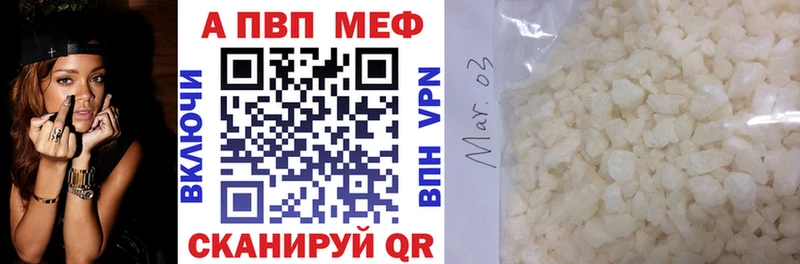 Купить закладки  Ростов  A PVP кристаллы 