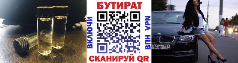 Купить закладки  Ростов  БУТИРАТ вода 
