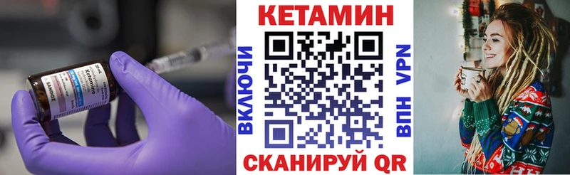 КЕТАМИН VHQ  Купить  Ростов 