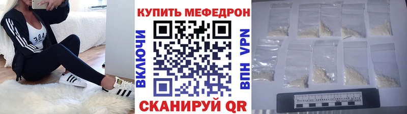 МЕФ mephedrone  Купить где  Ростов 