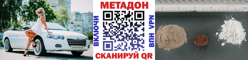 Метадон кристалл  Купить где  Ростов 